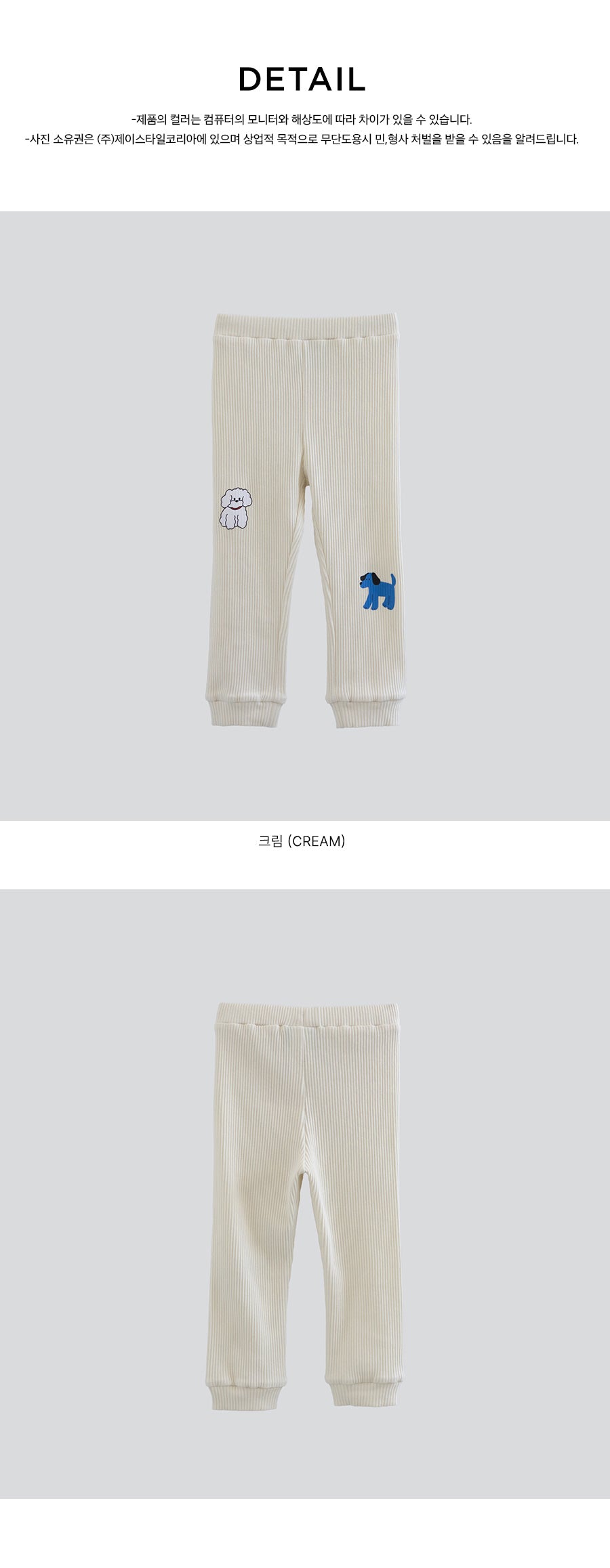 I LOVE J TODDLER dog world leggings