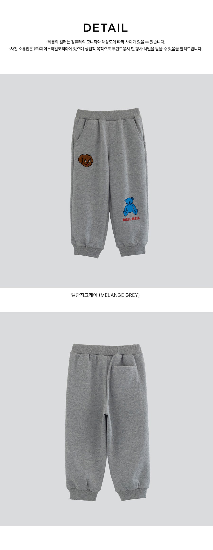 I LOVE J TODDLER boucle jogger pants