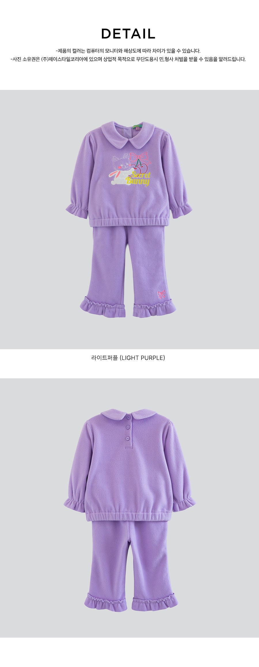 I LOVE J TODDLER secret bunny fleece 2pc set