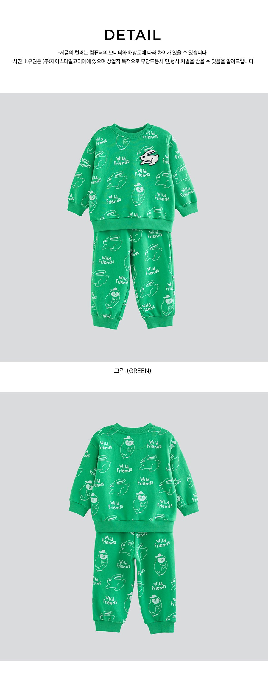 I LOVE J TODDLER wild friends 2pc set