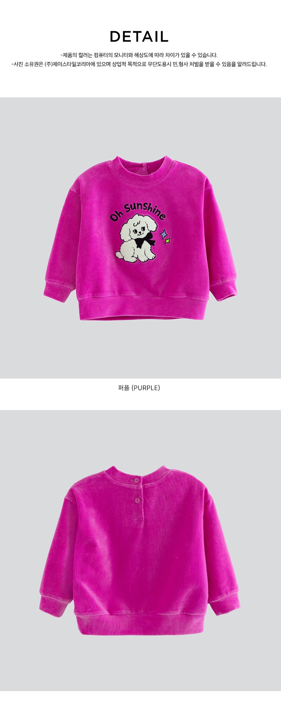 I LOVE J TODDLER velour mtm top