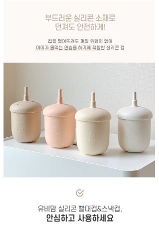 UBMOM Silicone Straw Cup & Sanck Cup Lid Set