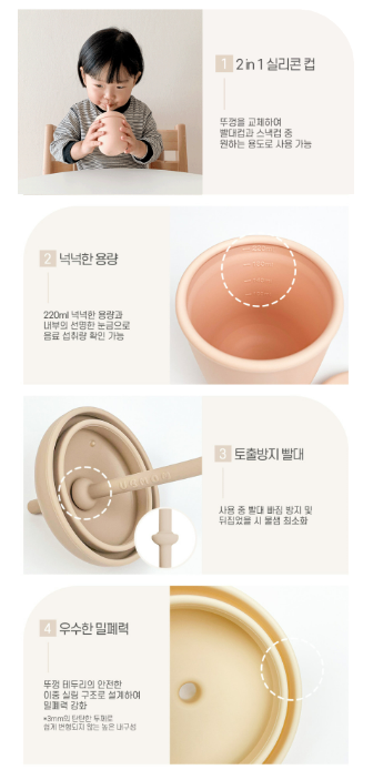 UBMOM Silicone Straw Cup & Sanck Cup Lid Set