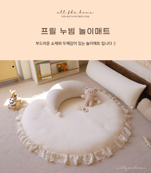 ALL4HOME Frill Play Mat