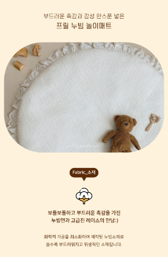 ALL4HOME Frill Play Mat