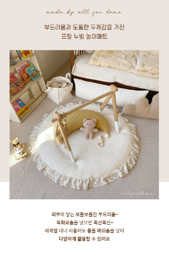ALL4HOME Frill Play Mat