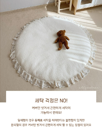ALL4HOME Frill Play Mat