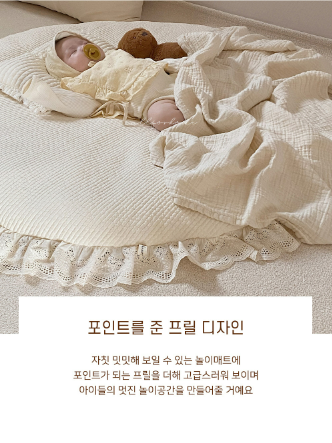 ALL4HOME Frill Play Mat