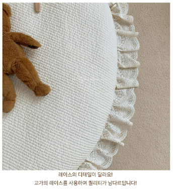 ALL4HOME Frill Play Mat