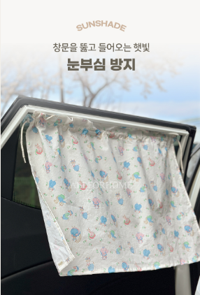 Allforhome Ribbon & Bunny Friends Car curtains