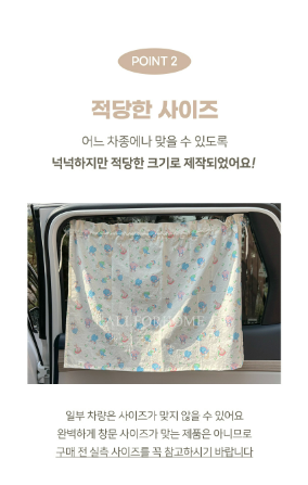 Allforhome Ribbon & Bunny Friends Car curtains