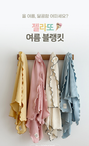 ALL4HOME Summer Gelato Blanket