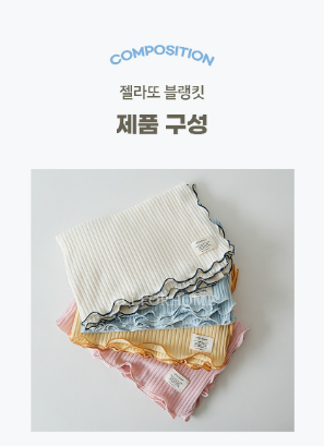 ALL4HOME Summer Gelato Blanket