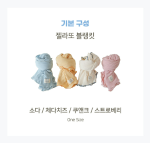 ALL4HOME Summer Gelato Blanket