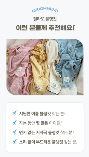 ALL4HOME Summer Gelato Blanket