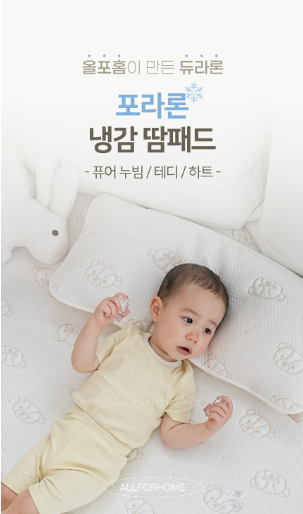 ALL4HOME Summer Duraron Pillow Cover Pad