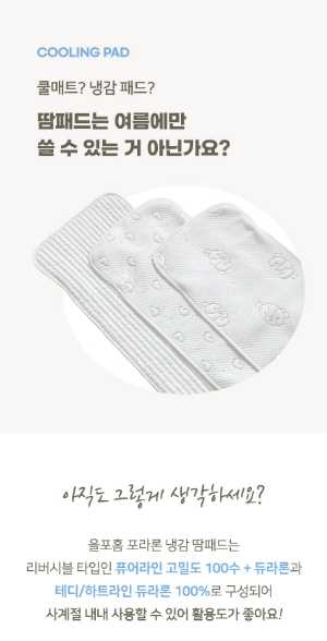 ALL4HOME Summer Duraron Pillow Cover Pad