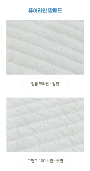 ALL4HOME Summer Duraron Pillow Cover Pad