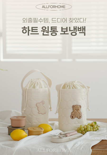 ALL4HOME Heart Round Insulated Bag