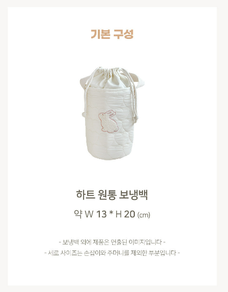 ALL4HOME Heart Round Insulated Bag