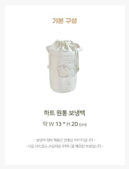 ALL4HOME Heart Round Insulated Bag
