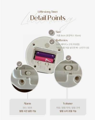 Littlexiong Timer