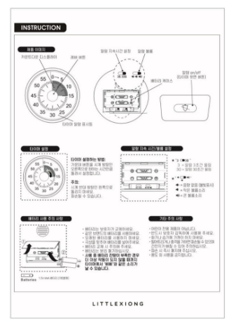 Littlexiong Timer