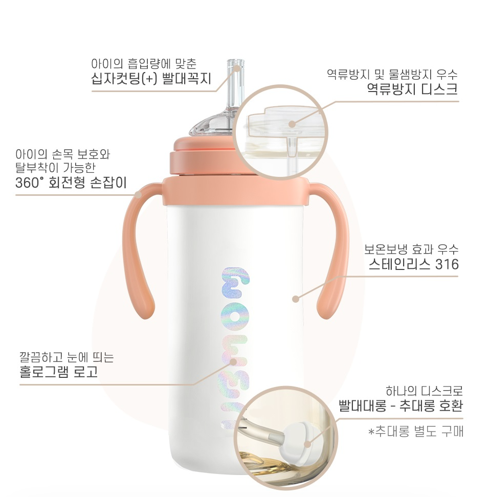 UBMOM Stainless Straw Cup 220 ml