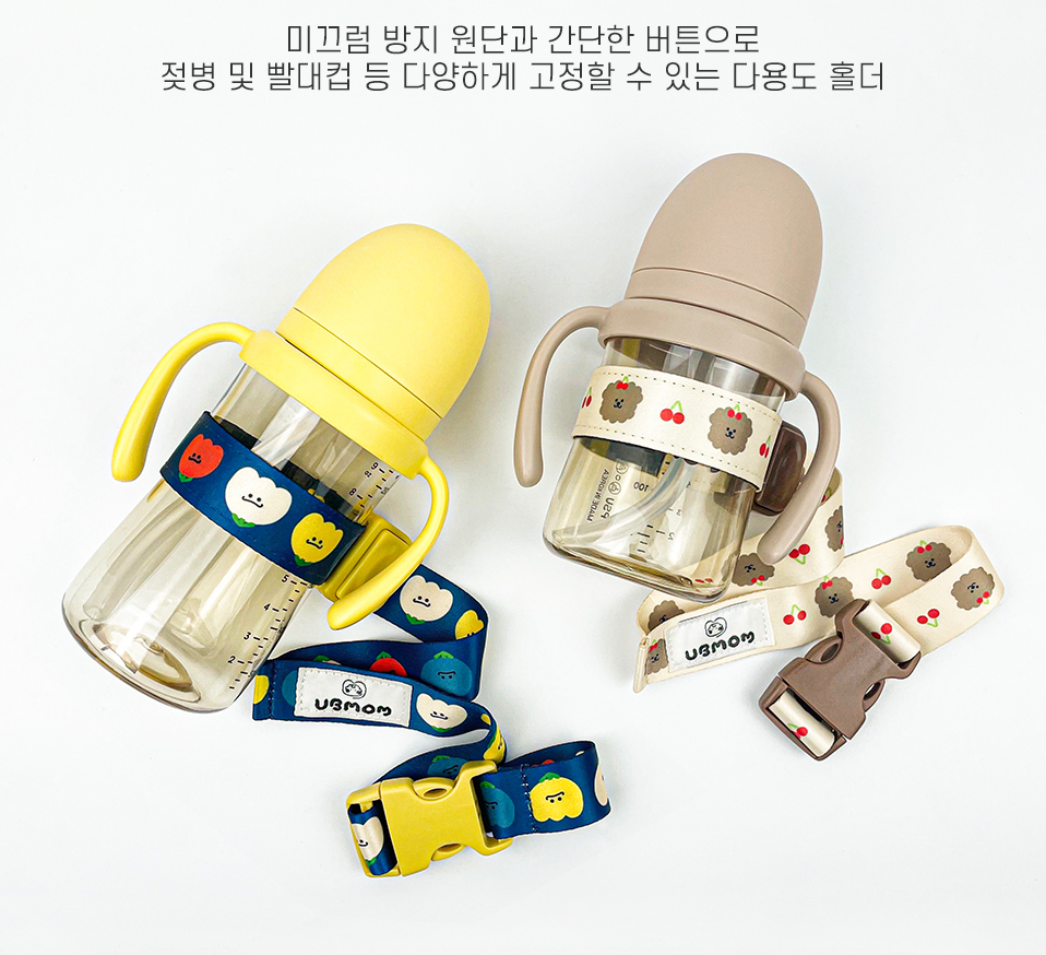UBMOM Multifunctional Holding Strap