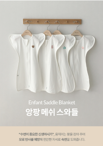 Chezbebe Newborn Saddle Swaddle