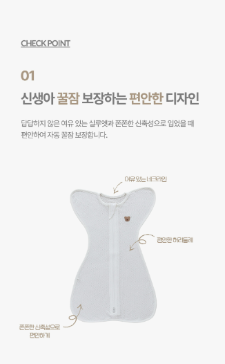 Chezbebe Newborn Saddle Swaddle