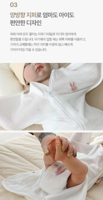Chezbebe Newborn Saddle Swaddle