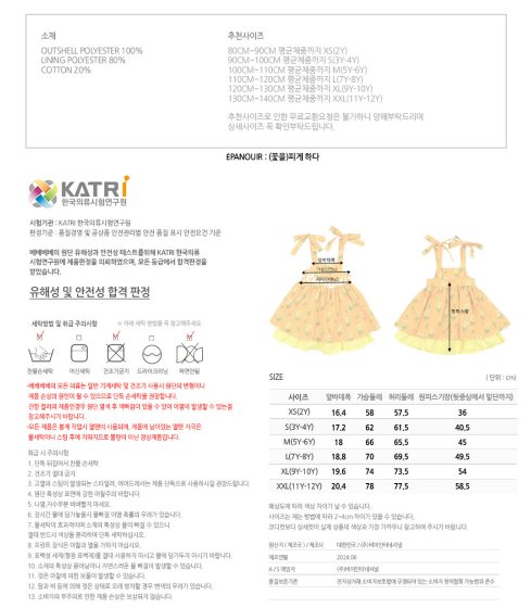 BEBEBEBE PRE FALL Yellow flower pinafore dress