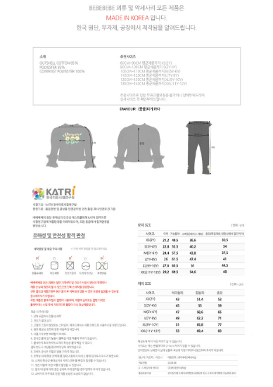 BEBEBEBE PRE FALL Yellow flower Top & Leggings