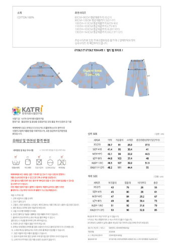 BEBEBEBE PRE FALL Tomato Jacket & Bottom