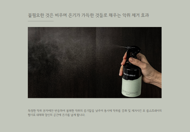 Le Jour Room Spray