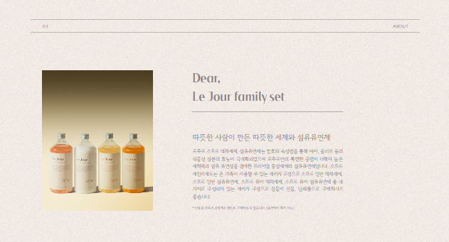 Le jour Soft Family Set (Adult / Baby)