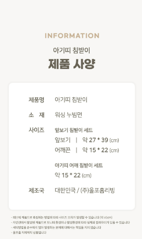 All4home Baby Carrier Pad and Strap Set