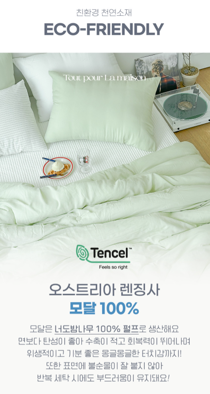 ALL4HOME NEW WINTER BEDDING / Satiny Modal Adult Bedding