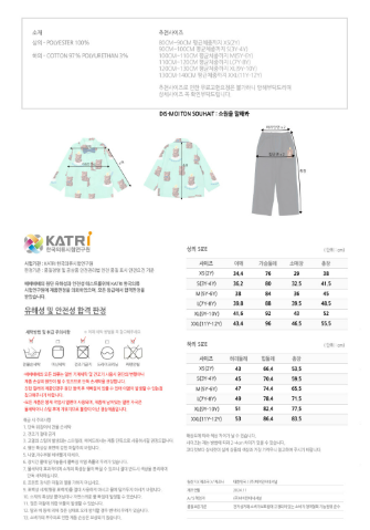 BEBEBEBE BIRTHDAY EDITION Choco bear candle shirts + pants SET