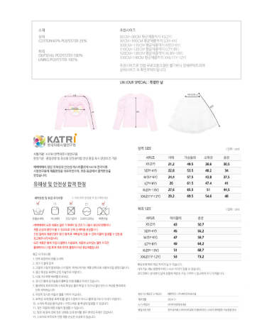 BEBEBEBE BIRTHDAY EDITION  Ribbon rabbit birthday puff t-shirt + skirt SET