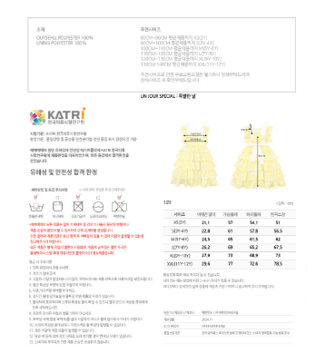 BEBEBEBE BIRTHDAY EDITION 2025 Birthday sleeveless Ribbon frill dress (YELLOW)