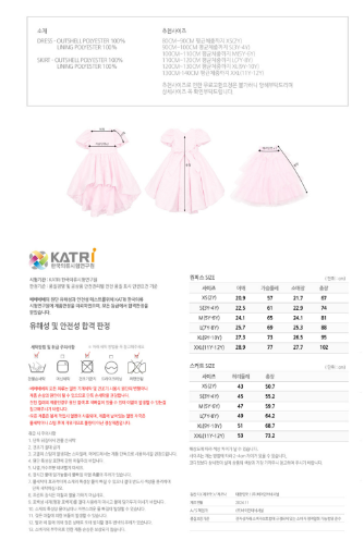 BEBEBEBE BIRTHDAY EDITION 2025 Birthday rose puff dress + sha skirt (PINK)