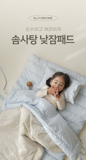 ALL4HOME Cotton Candy Sleeping Pad