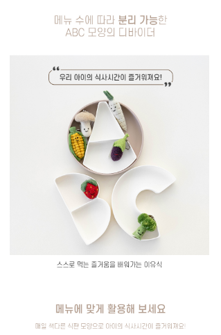 UBMOM ABC Silicone Plate Set