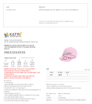 BEBEBEBE 2025 SPRING 2ND PRE ORDER Bubblegum cat cap (PINK)
