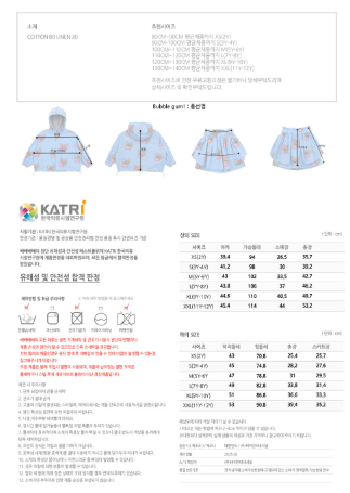 BEBEBEBE 2025 SPRING 2ND PRE ORDER Bubblegum cat hood jacket SET (BLUE)