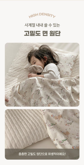 ALL4HOME Bunny Bear Nap Pad Set