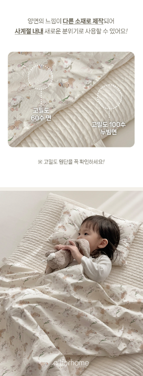 ALL4HOME Bunny Bear Nap Pad Set