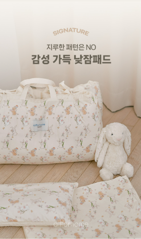 ALL4HOME Bunny Bear Nap Pad Set
